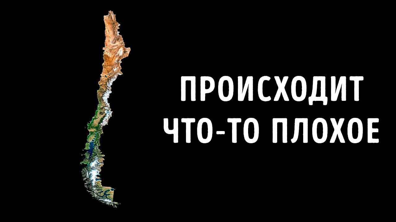 Почему весь мир внезапно нуждается в Чили
