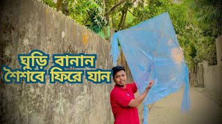 How to Make a Simple Kite - Easy DIY Guide for Beginners! #mrworldlover #kite