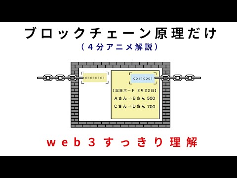 ブロックチェーン上のデータ: ID 管理