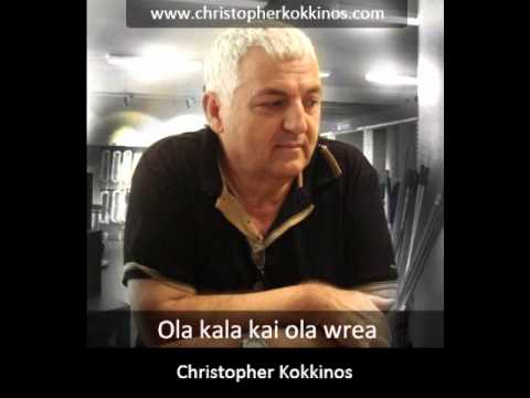 Christopher Kokkinos - Ola kala kai ola wrea