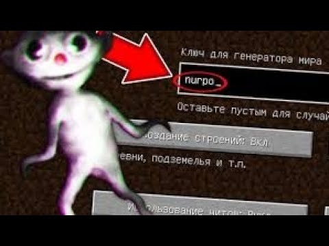 Некогда не играй на сиде Nurpo