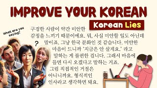 Korean Lies You Hear All the Time 한국인이 자주 하는 거짓말