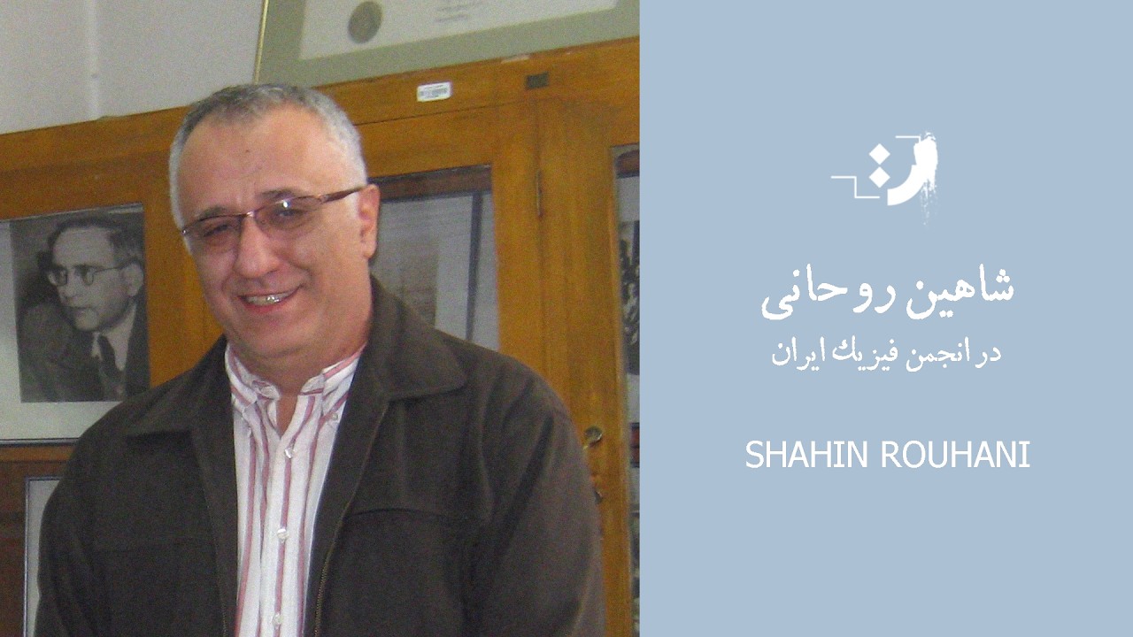 3.	At the Iranian Physical Society