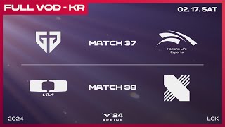 [電競] 2024 LCK Spring W4D4 !樂透