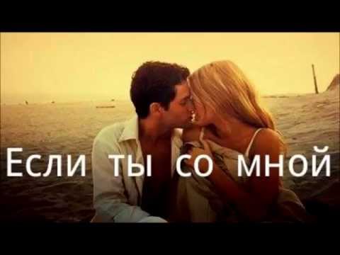 MonoPol ft. Romeo ft. Zeus - ты со мной ***RUSSIAN PARTY MUSIC 2016*** (MonoPol Music)