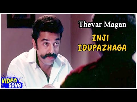 Kamal Haasan Revathi Songs | Inji Idupazhaga Song | Ilayaraja | தேவர் மகன் | Music Master