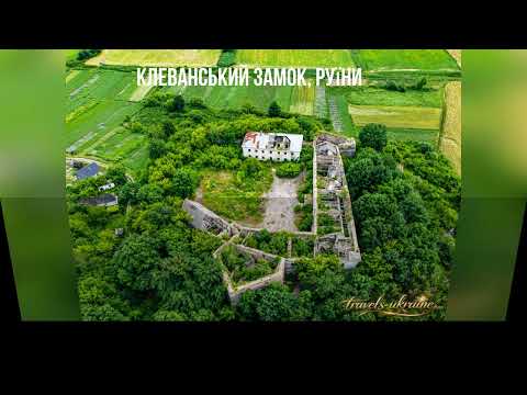 Клеванський замок