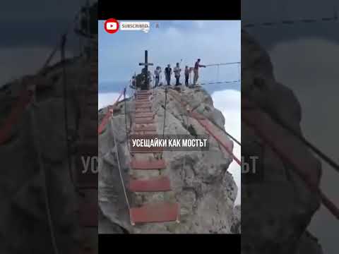 Най-страшните мостове в света: Мостът Ай Петри в Крим, Украйна