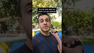 טיפ סודי❗🤫