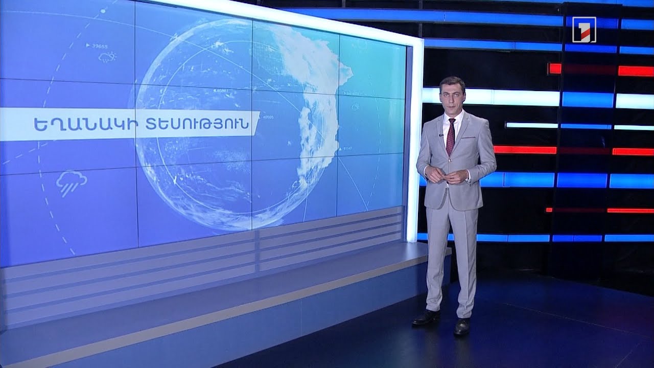 Մայիսի 31-ի եղանակային կանխատեսումները