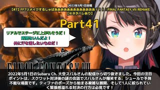 【Subaru Ch. 大空スバル】「スクワット対決後の謎の会話でスバル爆笑」 part41