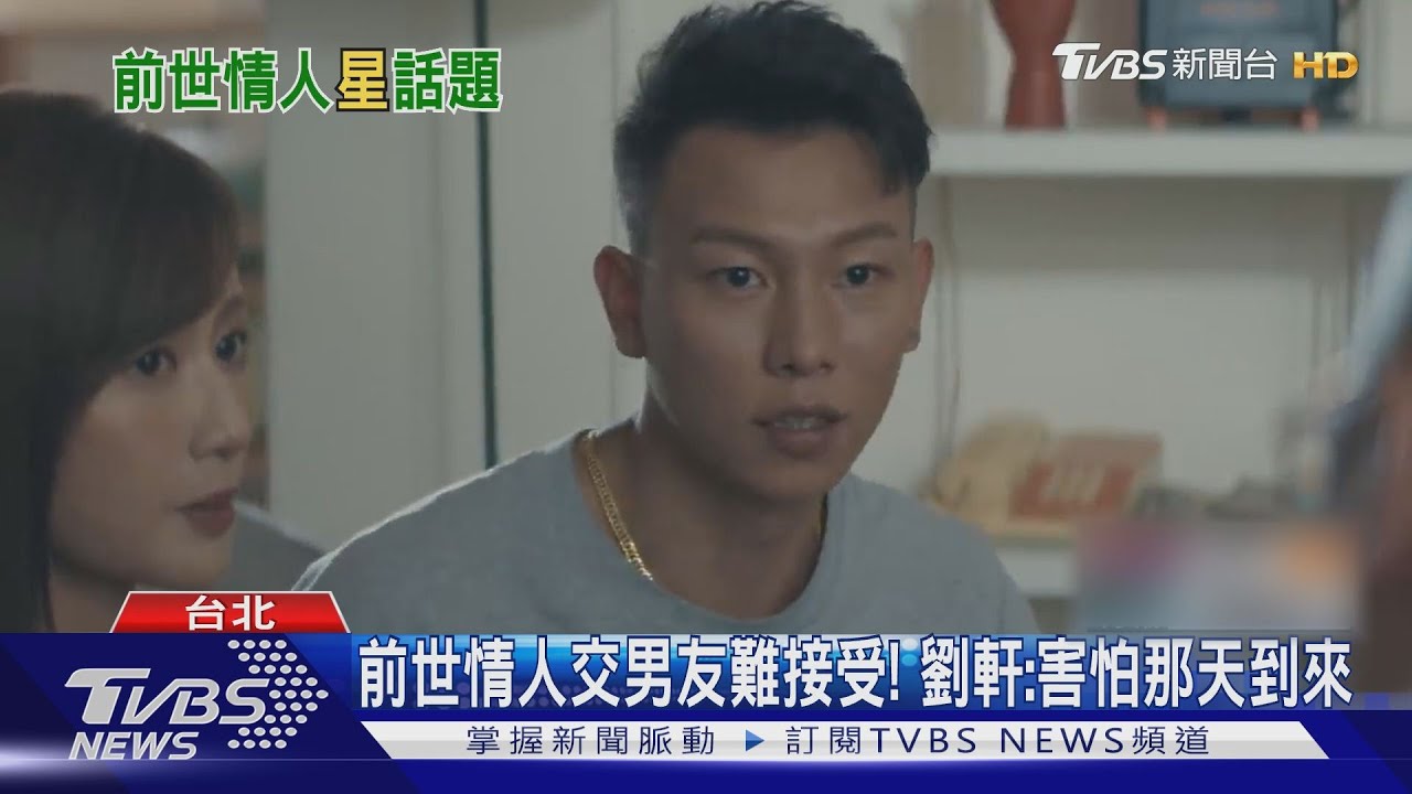 見女友爸前必聽歌曲　瘦子唱「準岳父」心情