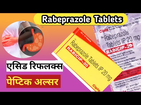 Rabeprazole  sodium 20mg Tablets ip | Rabeprazole Tablet, Capsule use in Hindi ||