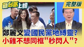 新台派上線 20260521