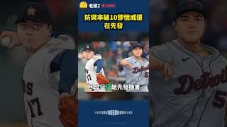 Download lagu Taiwan Pitcher's ERA Hits 10 But He's STILL Starting mp3