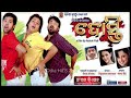Dost Odia Movie Title Song Dosti Odia Movie Song MP3 32 1080p