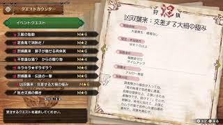 大佐と始めるダブル縛りモンスターハンターサンブレイク　14日目