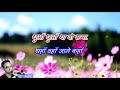 Tera Mujse Hai Phale Ka Nata Koi Karaoke By Tarun Complited