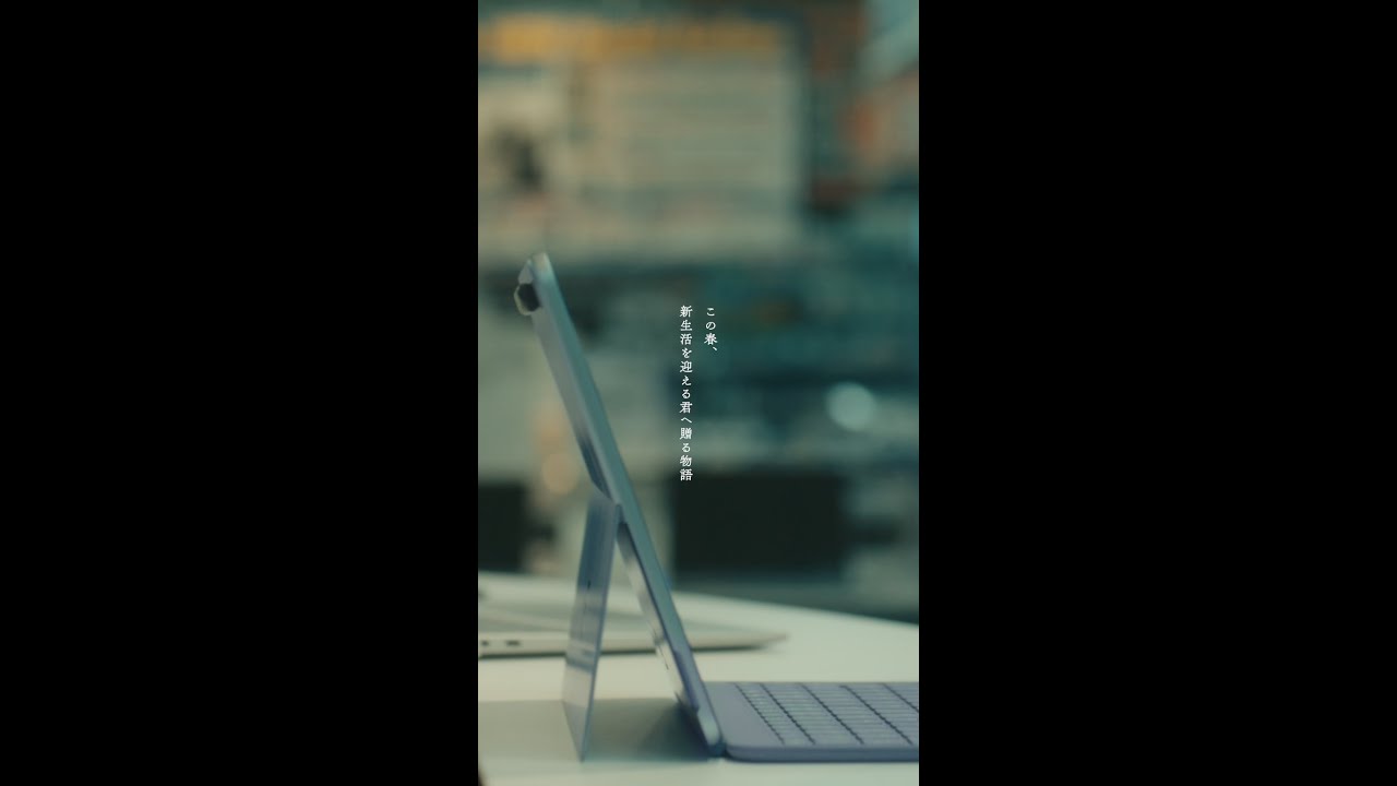Surface 「君が、人生に向き合うとき。」告知 CM （6 秒縦-YTshort用）