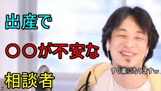 出産で〇〇が不安・・・安心してくださいすぐに気にならなくなります
