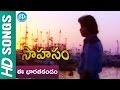 Ee Bharata Kandam Video Song Sahasam Songs Jagapati Babu Saranya Kaveri M M Keeravani