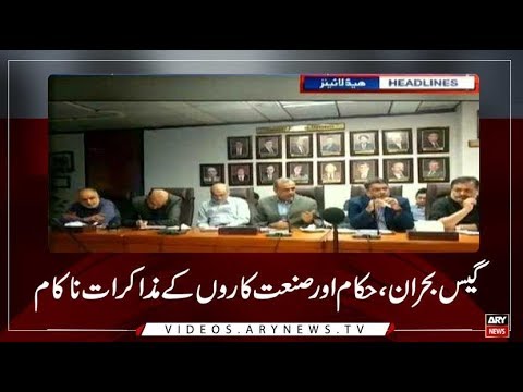 Headlines | ARYNews | 1900 | 29 December 2018