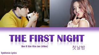 벤 BEN x 김원주(포맨) KIM WON JOO(4MEN) - 첫날밤 The First Night 가사 Color Coded LYRICS (Han/Rom/Eng)