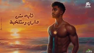 كلمات اغنية تاثير حبك جابلي الجلطه رضا ميزو