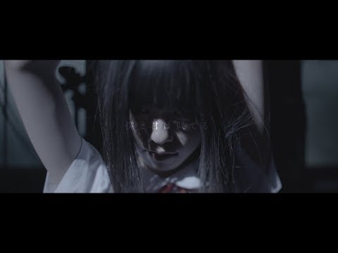 ゆくえしれずつれづれ（Not Secured,Loose Ends） "ssixth" Official MusicVideo