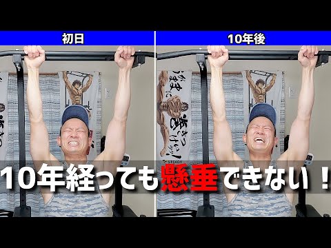 固定バー補助懸垂 – やり方とよくある間違い