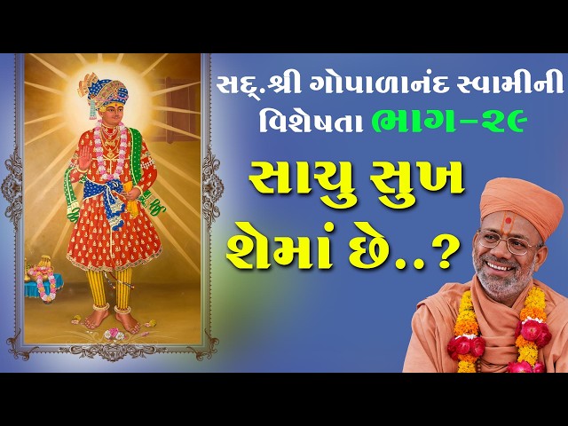 સાચુ સુખ શેમા છે.. ?
