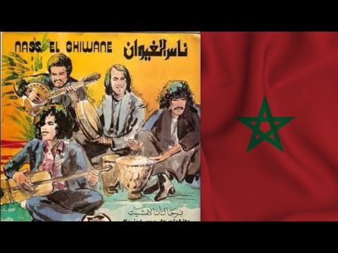 NASS EL GHIWANE : Tongue of the Moroccan people