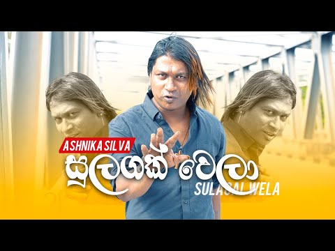 Sulagak Wela (සුළගක් වෙලා ) Cover - Ashnika Silva @shihan_mihiranga🎂#ashnikasilva #love
