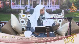 صورة بداية المجتهد (185) " صلاة الاستسقاء " للشيخ مصطفى العدوي تاريخ 2 2 2020