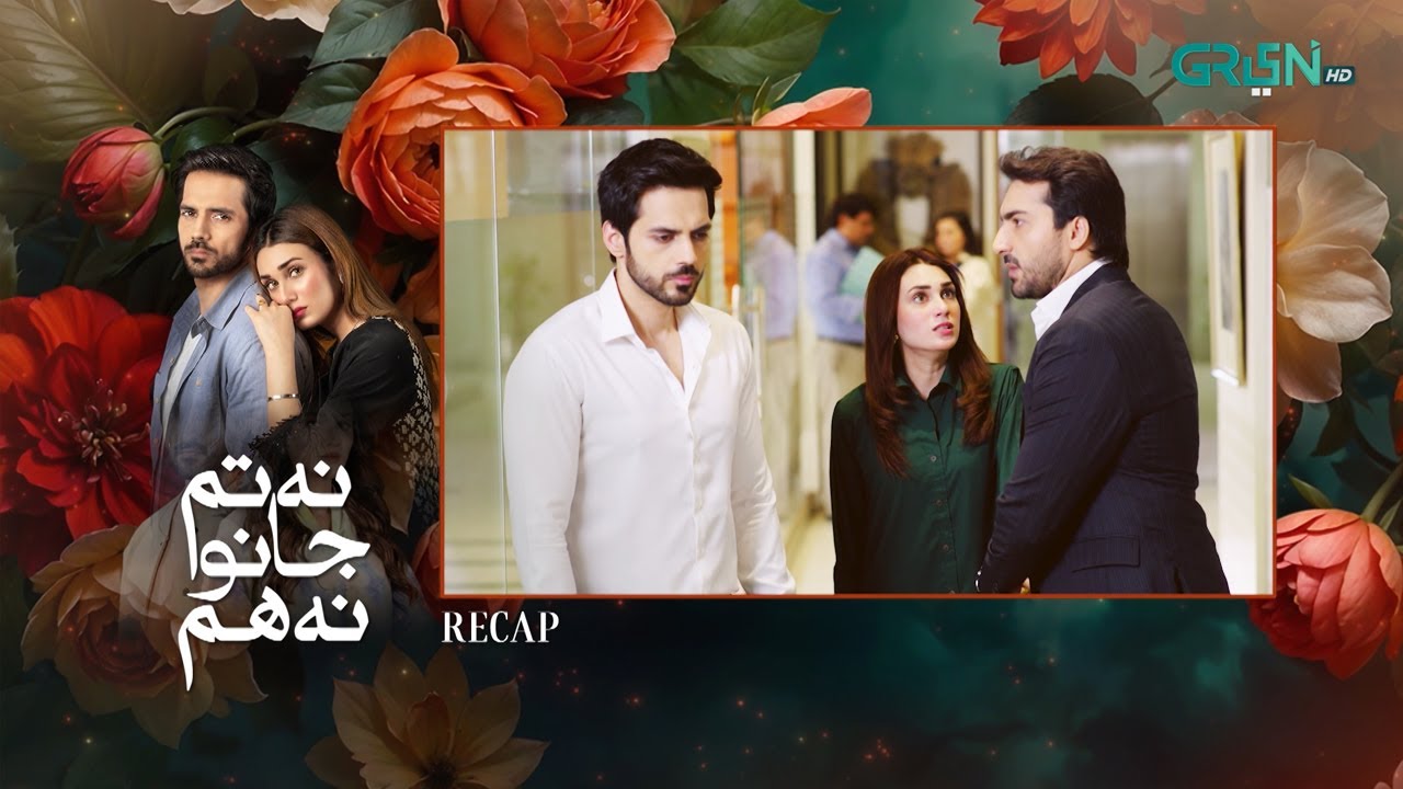 Recap - Na Tum Jano Na Hum Episode 52 - 13th June 2025 | Hassan Khan - Hina Tariq | Green TV