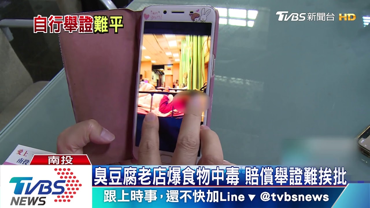 臭豆腐老店爆食物中毒 賠償舉證難挨批