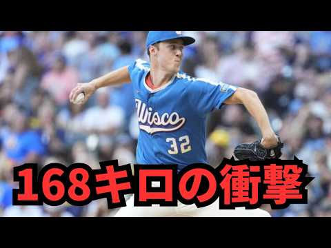 【MLB新記録】168キロの衝撃!ミジオロウスキーが史上最速で準完全試合を達成