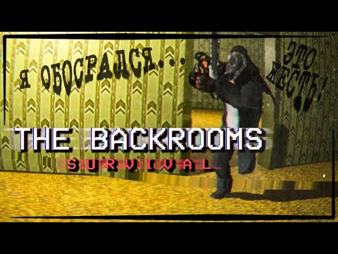 Save 30% on The Backrooms: Survival on Steam