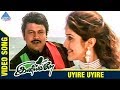 Iniyavale Movie Songs Uyire Uyire Video Song Prabhu Keerthi Reddy Deva Pyramid Glitz Music