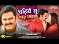 Video Pawan Singh उड़िये नु गईल निंदिया Parree Pande Udiye Nu Ga