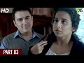 Kahaani 2 Durga Rani Singh Vidya Balan Arjun Rampal Naisha Khanna Part 03