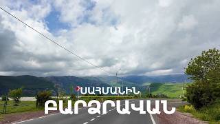 Սյունիք. Բարձրավան