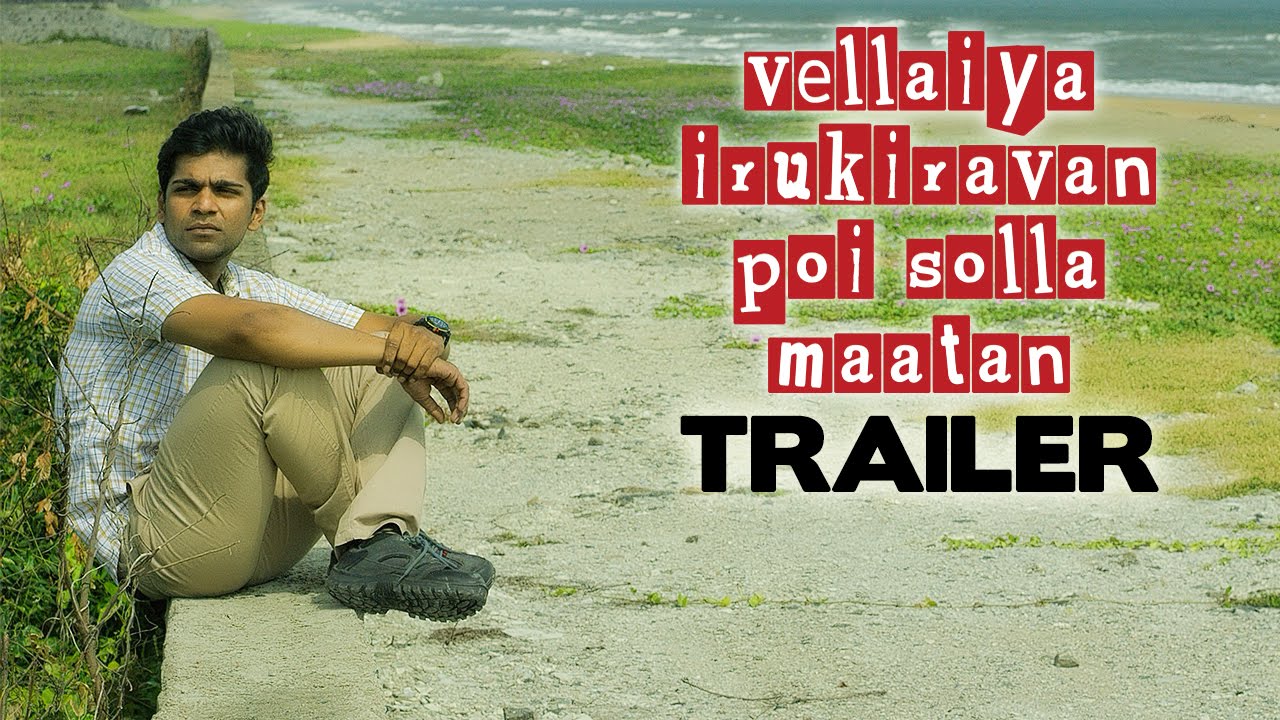 Vellaya Irukiravan Poi Solla Maatan Official Trailer | A L Abanindran | Joshua Sridhar