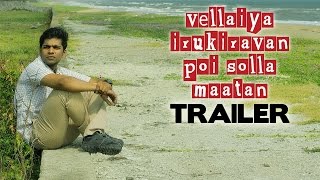 Vellaya Irukiravan Poi Solla Maatan Official Trailer | A L Abanindran | Joshua Sridhar