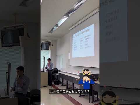 こども学科 「大人の中のこども？？って？」7・8月に開催される浦和大学のオープンキャンパスで、スタンプラリーを実施します！🎉#shorts #オープンキャンパス #社会学部 #こども学部 #模擬授業 #学部説明
