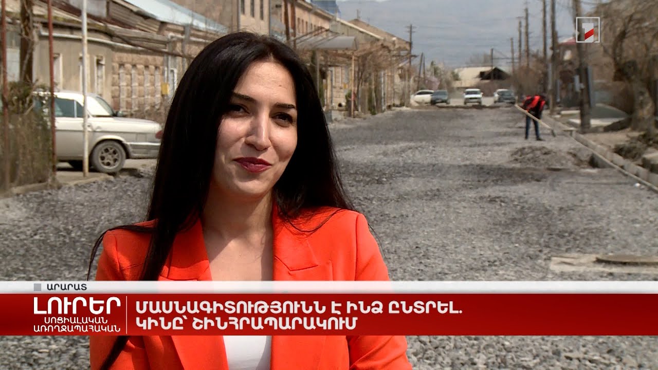 Մասնագիտությունն է ինձ ընտրել. կինը՝ շինհրապարակում