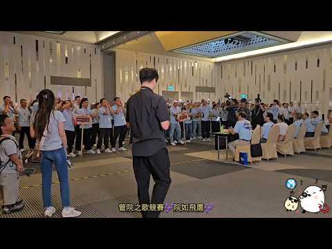 管院之歌