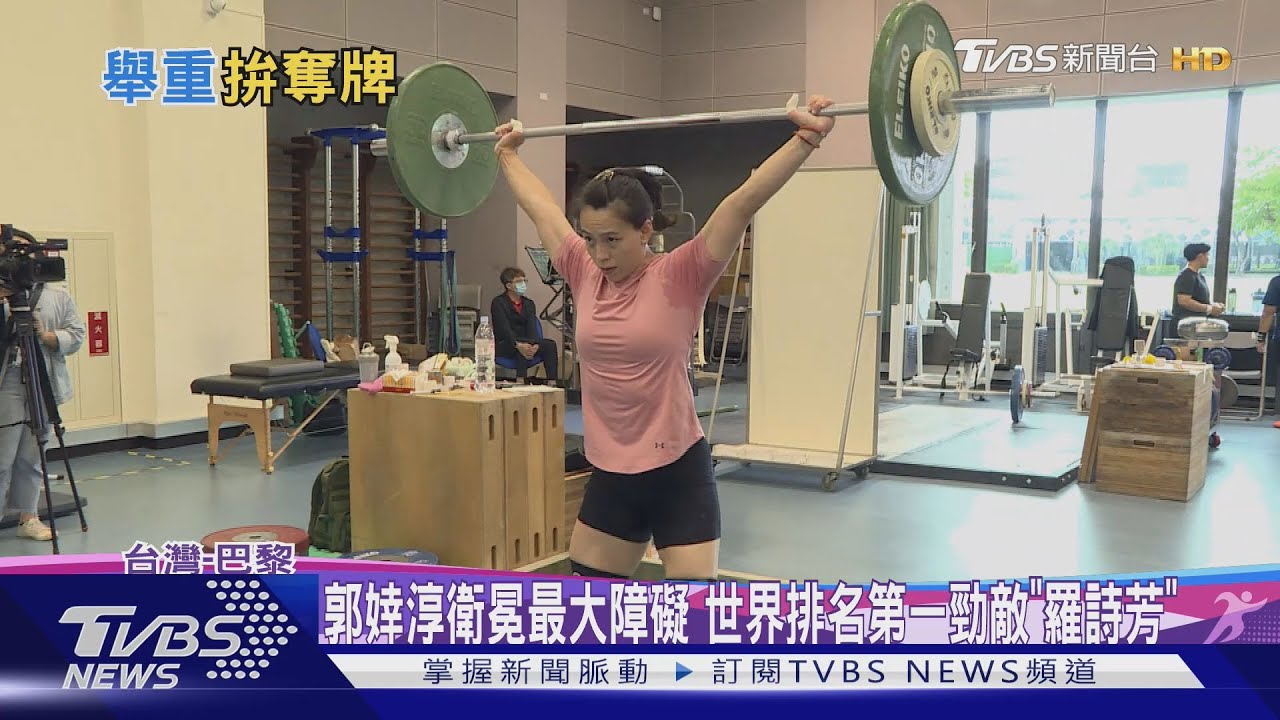 郭婞淳衛冕最大障礙 世界排名第一勁敵「羅詩芳」