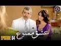 Ishq e Mamnu | EP 4 | Turkish Drama | Nihal and Behlul | RB1