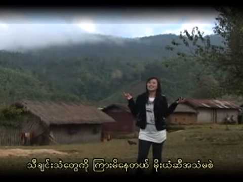 Myanmar Christmas gospel song